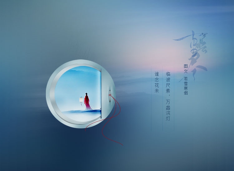 罗衫十里烟云尽11.jpg